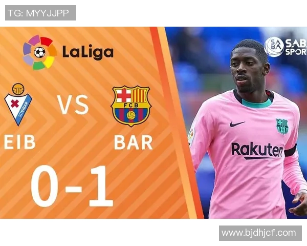 巴塞罗那与埃瓦尔精彩对决直播视频全程回放与分析