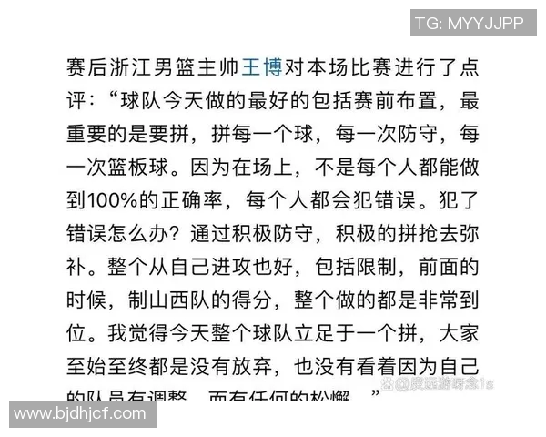 CBA广厦对阵北京精彩回放全程回顾与赛后分析 CBA广厦对阵北京精彩回放全程回顾与赛后分析