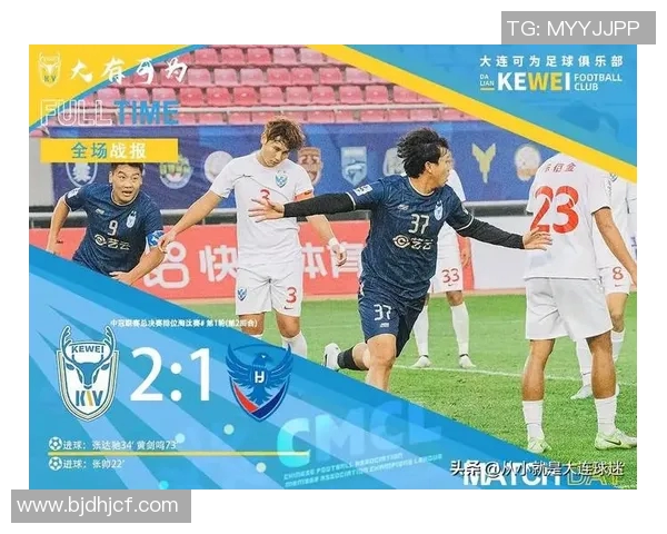 大连千兆战内蒙古争夺赛场荣耀与未来发展潜力的较量