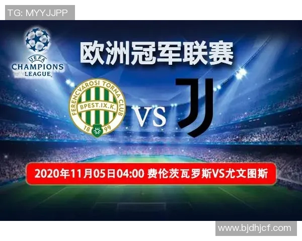 曼联与尤文图斯对决时间安排及赛事前瞻分析