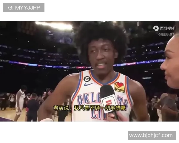 杰伦威廉姆斯的崛起之路与篮球梦想的追逐历程