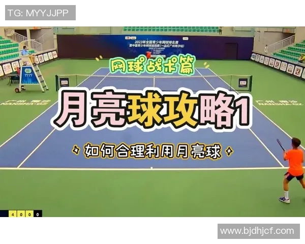 赛后分析：上海网球队与北京网球队战术对决的深度解读与启示