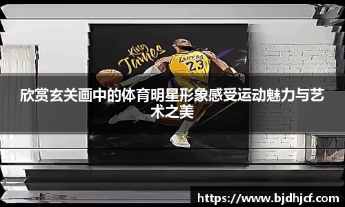 易游体育