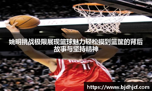 易游体育
