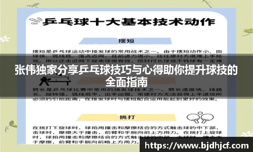 易游体育